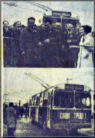 Первый троллейбус в Витебске